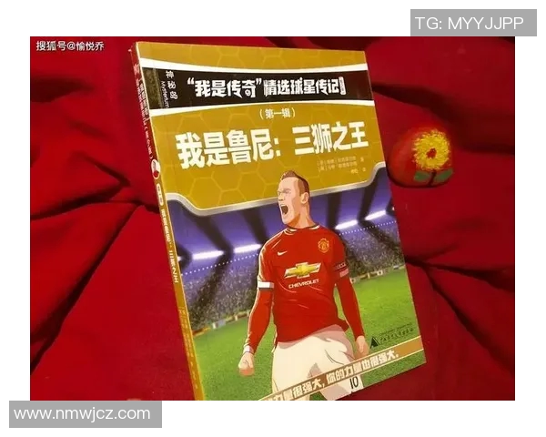 追梦少年成就足球梦想的传奇之路从默默无闻到世界瞩目